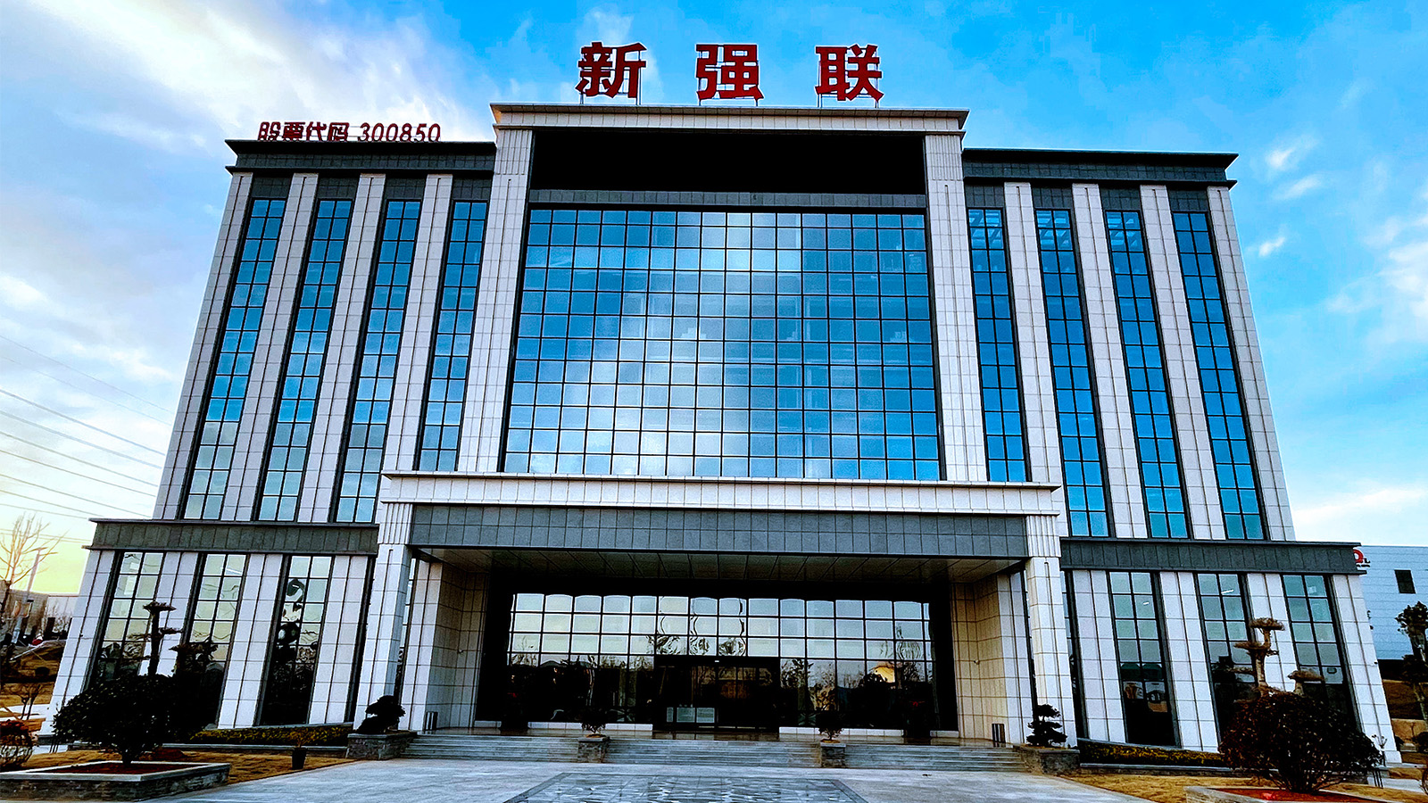 多層框架鋼結構工程：洛陽新強聯辦公樓